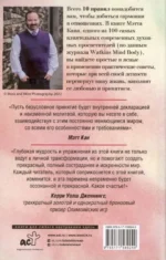 Язык любви. 10 принципов общения, которые помогут найти ключик к любому человеку — изображение 3