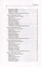 Нумерология - код жизни. Как числа влияют на вашу судьбу. — изображение 5