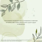 Эликсир для души. Метафорические ассоциативные карты — изображение 5