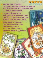 Эликсир для души. Метафорические ассоциативные карты — изображение 8