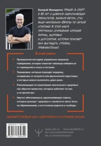Привычка к молодости. Тренировки, питание, здоровое тело — без возраста и ограничений — Здоровье и его профилактика