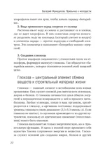 Привычка к молодости. Тренировки, питание, здоровое тело — без возраста и ограничений — изображение 11