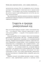 Привычка к молодости. Тренировки, питание, здоровое тело — без возраста и ограничений — изображение 12