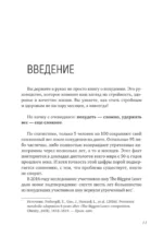 Привычка к молодости. Тренировки, питание, здоровое тело — без возраста и ограничений — изображение 3