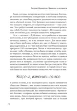 Привычка к молодости. Тренировки, питание, здоровое тело — без возраста и ограничений — изображение 4