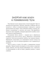 Привычка к молодости. Тренировки, питание, здоровое тело — без возраста и ограничений — изображение 6