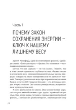 Привычка к молодости. Тренировки, питание, здоровое тело — без возраста и ограничений — изображение 7