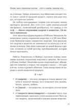 Привычка к молодости. Тренировки, питание, здоровое тело — без возраста и ограничений — изображение 8