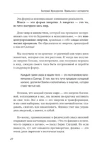 Привычка к молодости. Тренировки, питание, здоровое тело — без возраста и ограничений — изображение 9