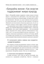 Привычка к молодости. Тренировки, питание, здоровое тело — без возраста и ограничений — изображение 10