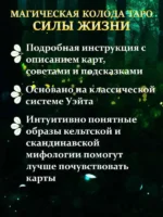 Таро Зеленой магии. Witch Tarot. Карты, которые говорят — изображение 4