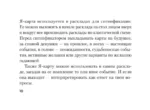 Оракул Белой Ведьмы. Светлые энергии для исцеления всех сфер жизни: отношения, карьера, здоровье, духовность — изображение 12