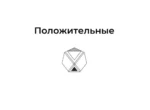 Оракул Белой Ведьмы. Светлые энергии для исцеления всех сфер жизни: отношения, карьера, здоровье, духовность — изображение 15