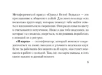 Оракул Белой Ведьмы. Светлые энергии для исцеления всех сфер жизни: отношения, карьера, здоровье, духовность — изображение 7