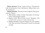 Оракул Белой Ведьмы. Светлые энергии для исцеления всех сфер жизни: отношения, карьера, здоровье, духовность — изображение 8