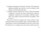 Оракул Белой Ведьмы. Светлые энергии для исцеления всех сфер жизни: отношения, карьера, здоровье, духовность — изображение 9