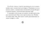 Оракул Белой Ведьмы. Светлые энергии для исцеления всех сфер жизни: отношения, карьера, здоровье, духовность — изображение 10