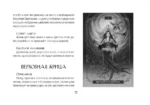 Dark Idol Tarot. Таро темных историй (78 карт) — изображение 15