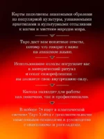 Mystic Drama Tarot. Таро темного пути (78 карт и руководство) — изображение 5