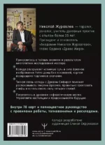 Таро Древо Сефирот. Источник магической силы — изображение 2