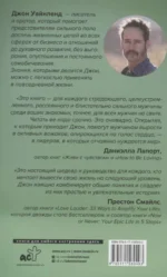 Мужской род. Секреты древних воинов и современных психологов, которые помогут мужчине жить и побеждать — изображение 2