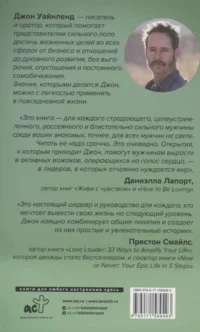 Мужской род. Секреты древних воинов и современных психологов, которые помогут мужчине жить и побеждать — Популярная психология