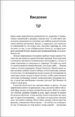Новые правила отношений. Что нужно знать, чтобы любовь была вечной — изображение 3