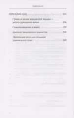 Witch Runes. Ведьмины руны. Самое подробное руководство: глубинное значение, расклады, заклинания, практики — изображение 4