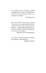 Клуб 5 часов утра. Секрет личной эффективности от монаха, который продал свой феррари — изображение 12