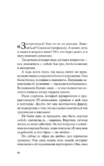 Клуб 5 часов утра. Секрет личной эффективности от монаха, который продал свой феррари — изображение 14