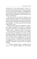 Клуб 5 часов утра. Секрет личной эффективности от монаха, который продал свой феррари — изображение 15