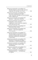 Клуб 5 часов утра. Секрет личной эффективности от монаха, который продал свой феррари — изображение 7