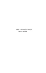Клуб 5 часов утра. Секрет личной эффективности от монаха, который продал свой феррари — изображение 9