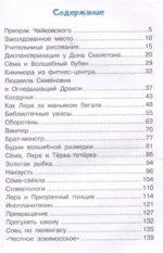 Диспансеризация у Дона Скелетона. Школьные байки — изображение 2