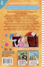 Диспансеризация у Дона Скелетона. Школьные байки — изображение 3