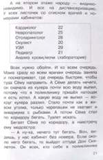 Диспансеризация у Дона Скелетона. Школьные байки — изображение 4