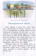 Диспансеризация у Дона Скелетона. Школьные байки — изображение 6