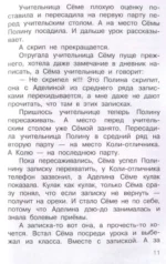 Диспансеризация у Дона Скелетона. Школьные байки — изображение 7