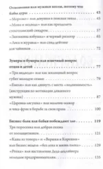 Елена Журек: Архетипы в русских сказках — изображение 4