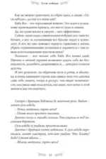 Елена Журек: Архетипы в русских сказках — изображение 6