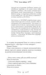 Елена Журек: Архетипы в русских сказках — изображение 8