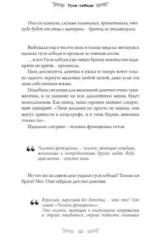 Елена Журек: Архетипы в русских сказках — изображение 9