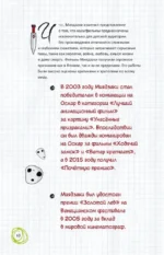 Фанатская книга Хаяо Миядзаки — изображение 11