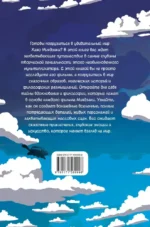 Фанатская книга Хаяо Миядзаки — изображение 3