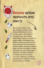 Фанатская книга Хаяо Миядзаки — изображение 4