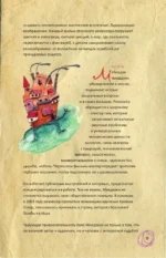 Фанатская книга Хаяо Миядзаки — изображение 6