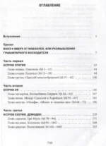 Вооружение Одиссея. Философское путешествие в мир эволюционной антропологии — изображение 4