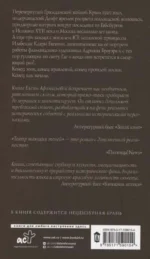 Театр тающих теней. Под знаком волка — изображение 2