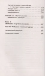 Как жить с биполяркой? Популярный гид для пациентов и их родных — изображение 3