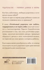 Устойчивый родитель. Как любить, поддерживать и не терять себя — изображение 2